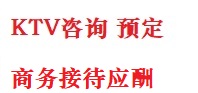 墨竹工卡最好十大KTV会所消费排名