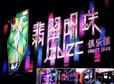 墨竹工卡哪里荤的KTV陪酒女漂亮多-翡翠明珠KTV好玩会所体验